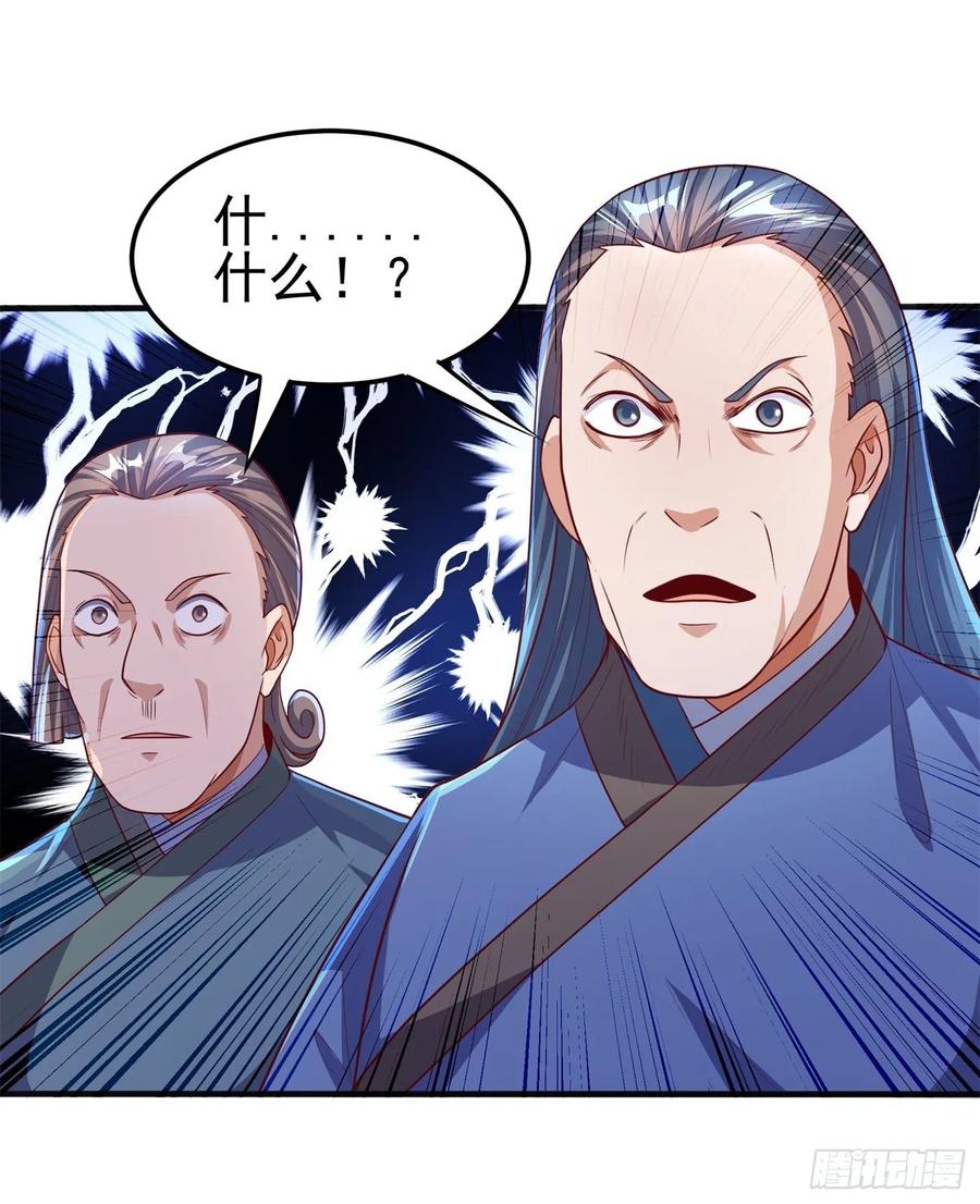武逆 第58话 试探杜家 第29页