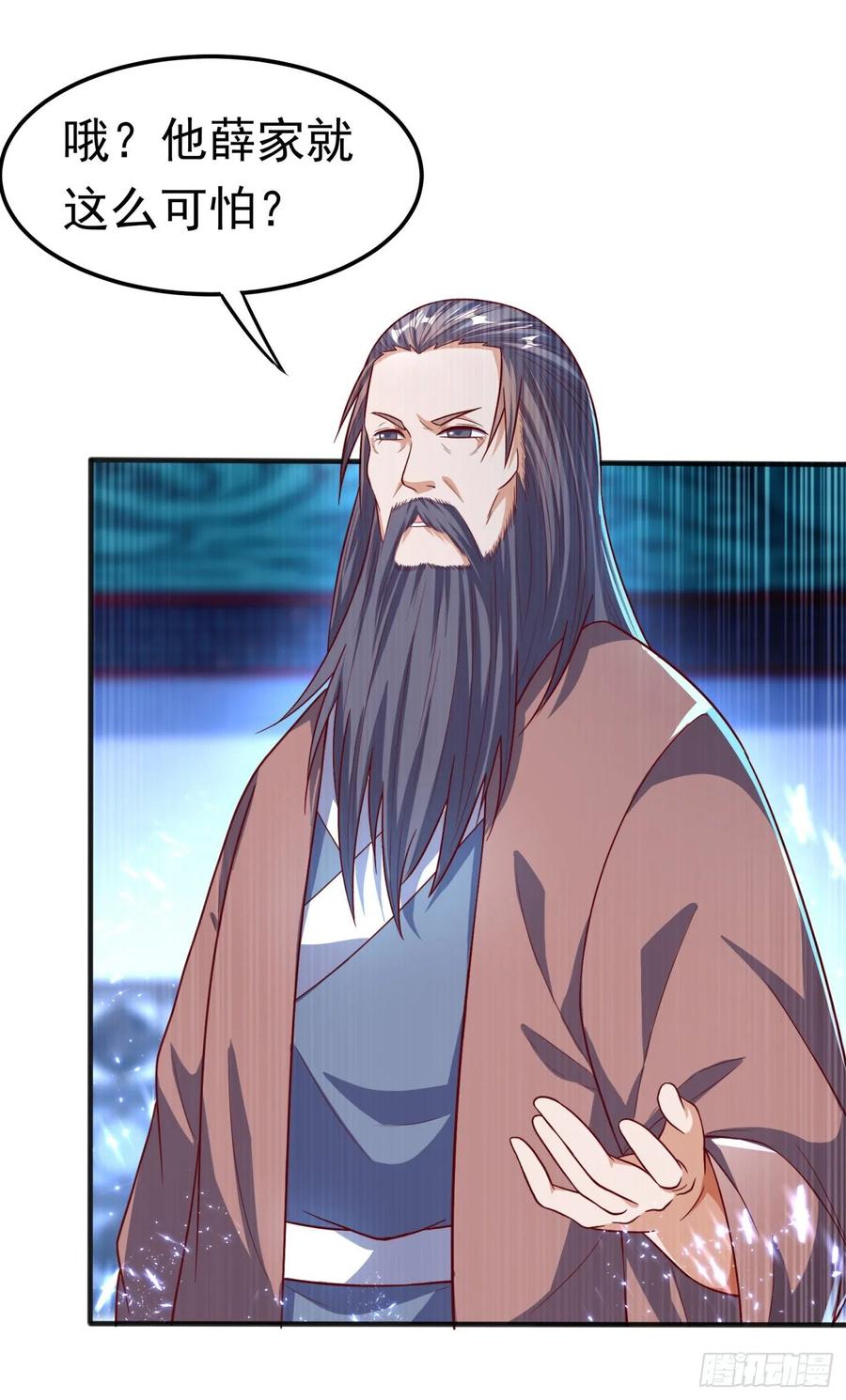 武逆 第59话 您…您居然是亲王！？ 第6页