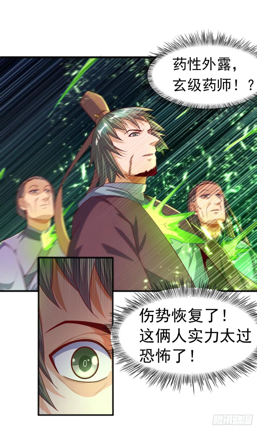 武逆 第59话 您…您居然是亲王！？ 第2页