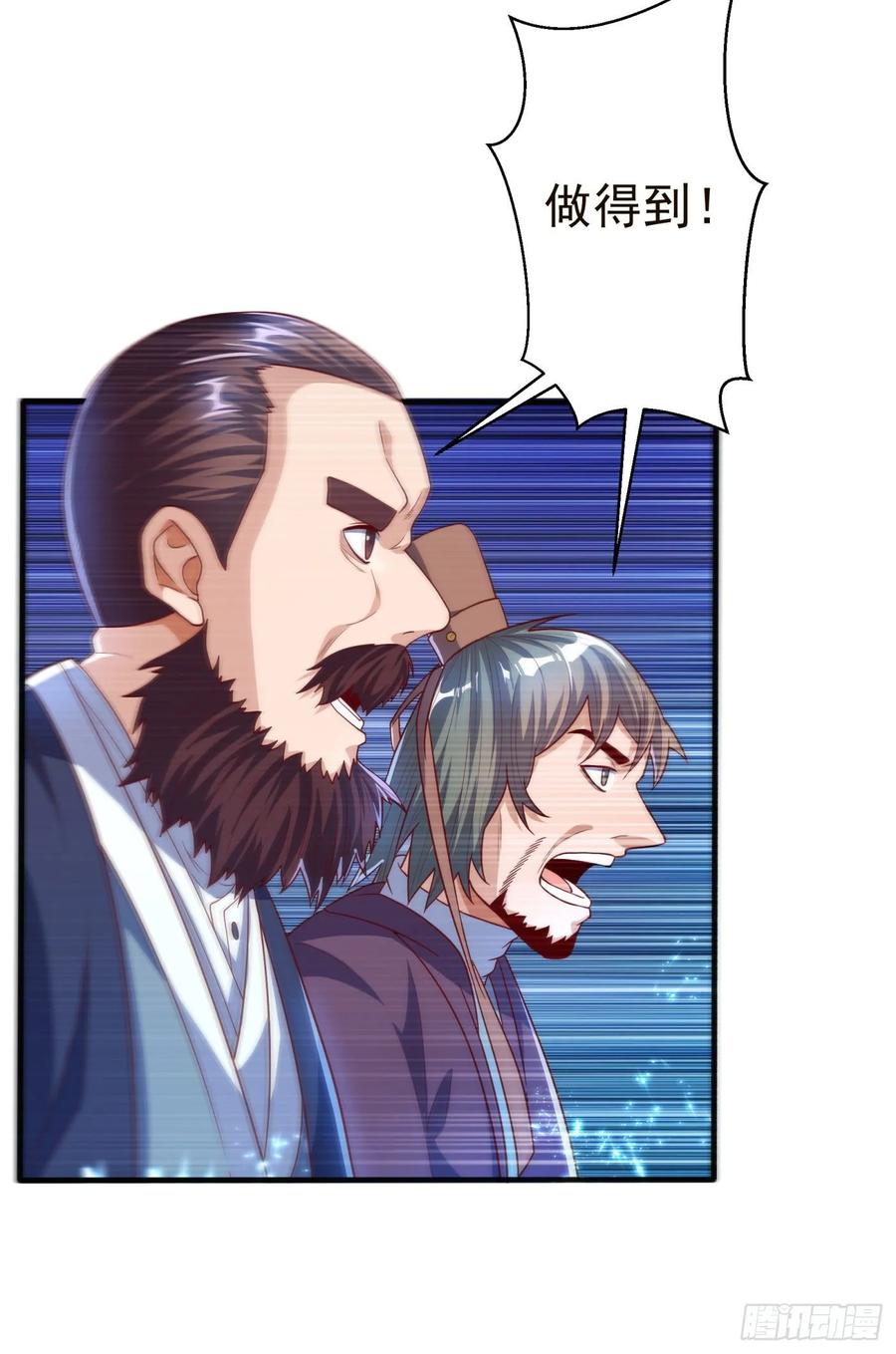 武逆 第59话 您…您居然是亲王！？ 第21页