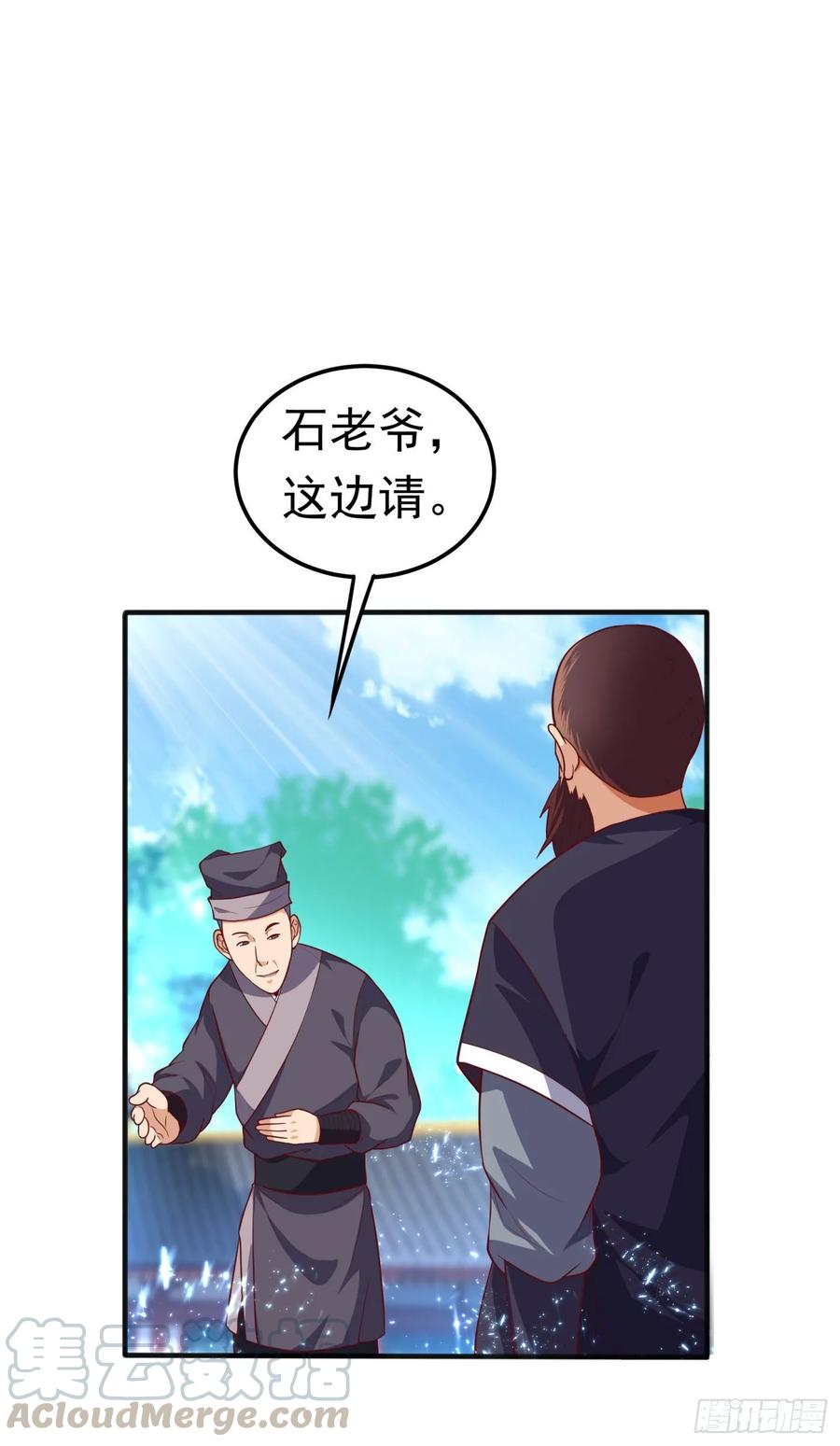 武逆 第59话 您…您居然是亲王！？ 第13页