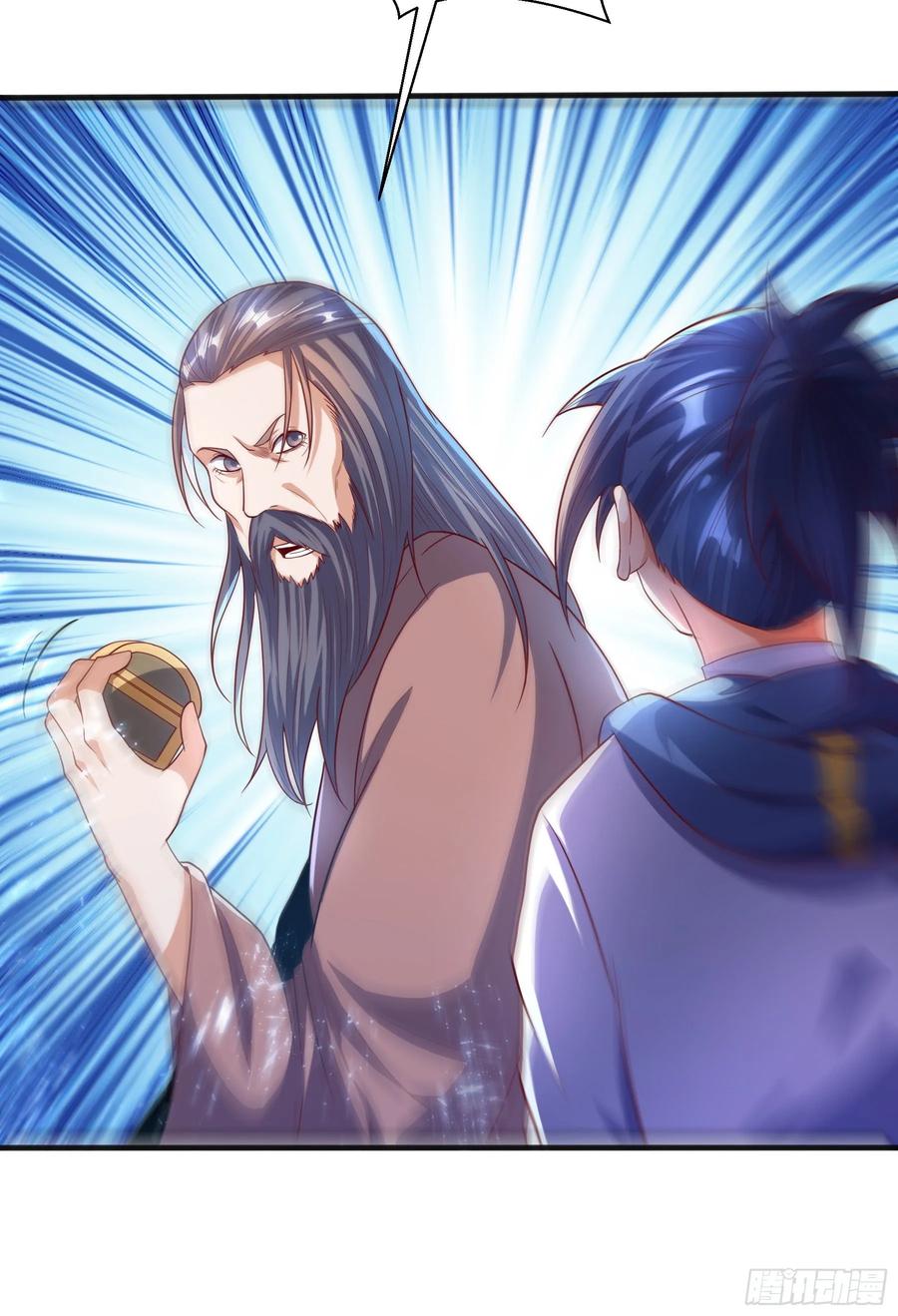 武逆 第59话 您…您居然是亲王！？ 第33页
