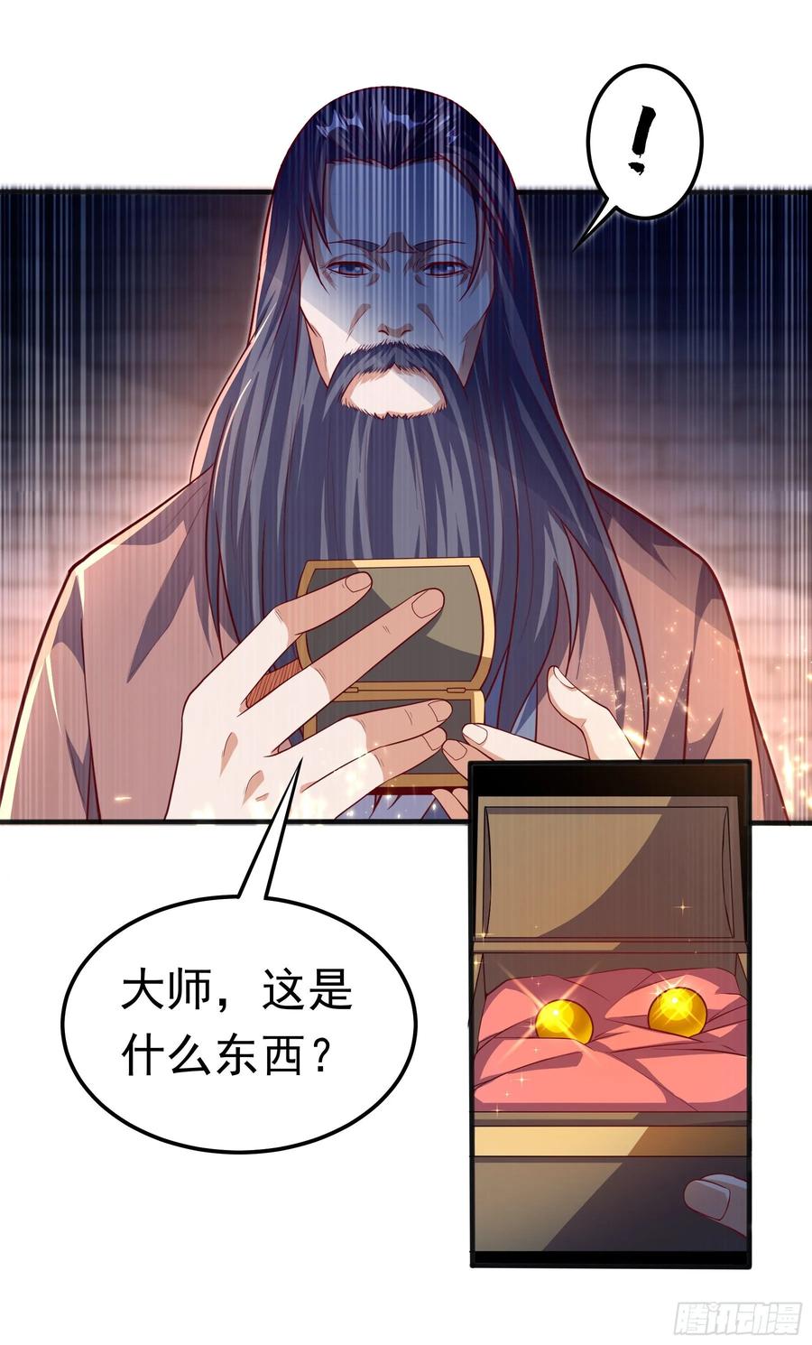 武逆 第59话 您…您居然是亲王！？ 第29页