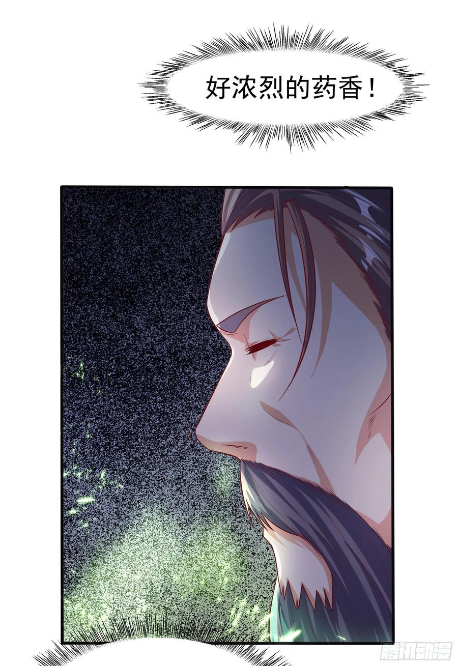 武逆 第59话 您…您居然是亲王！？ 第30页