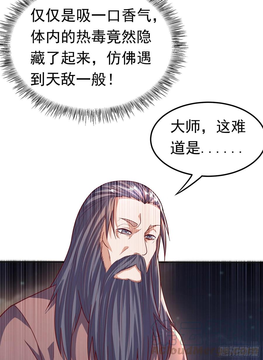武逆 第59话 您…您居然是亲王！？ 第31页