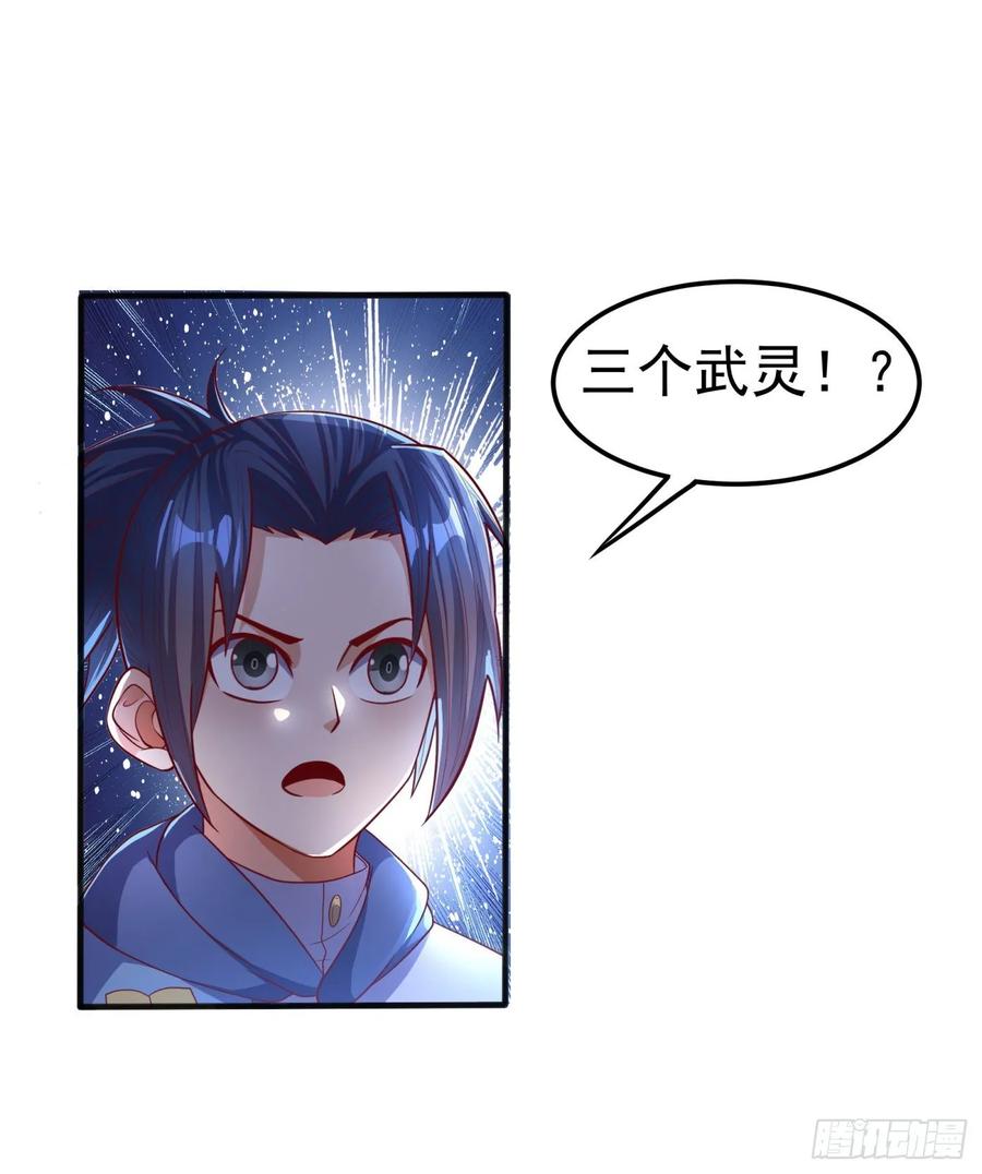 武逆 第59话 您…您居然是亲王！？ 第8页