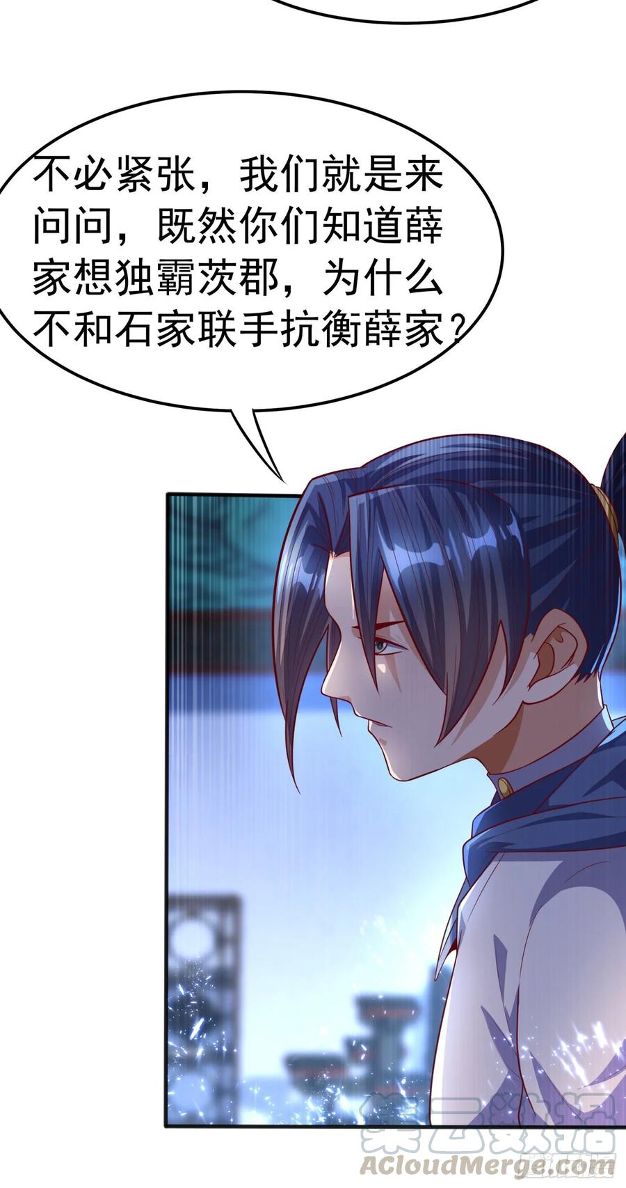 武逆 第59话 您…您居然是亲王！？ 第4页