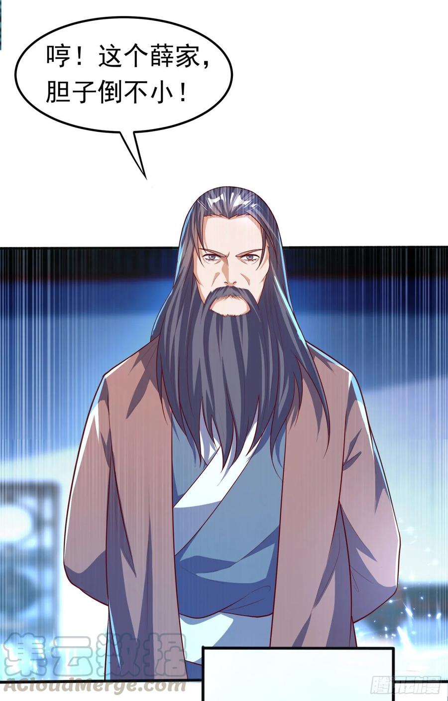 武逆 第59话 您…您居然是亲王！？ 第10页