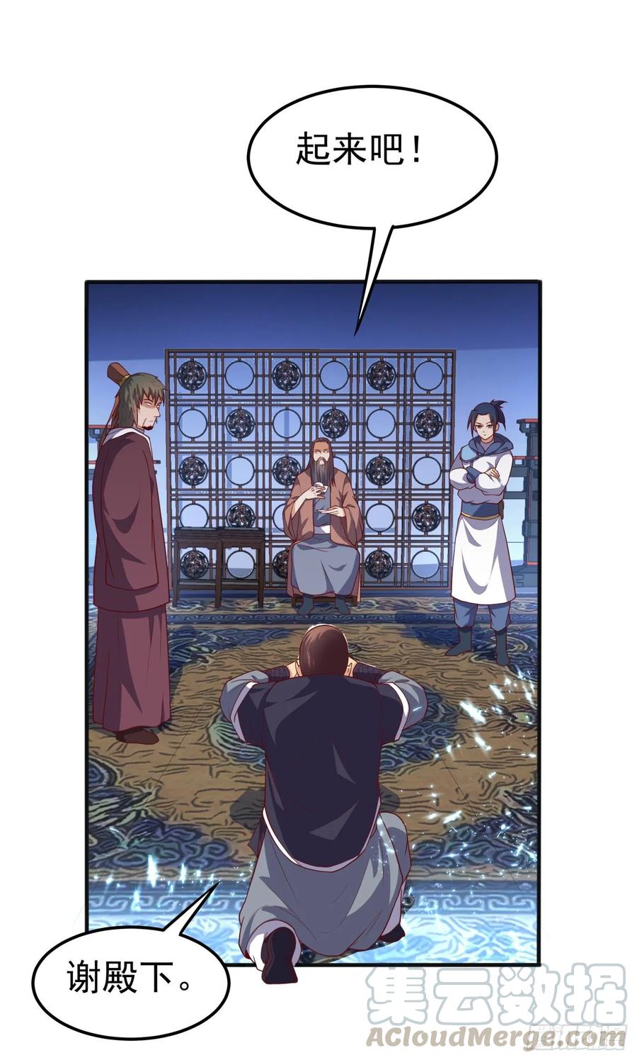 武逆 第59话 您…您居然是亲王！？ 第16页
