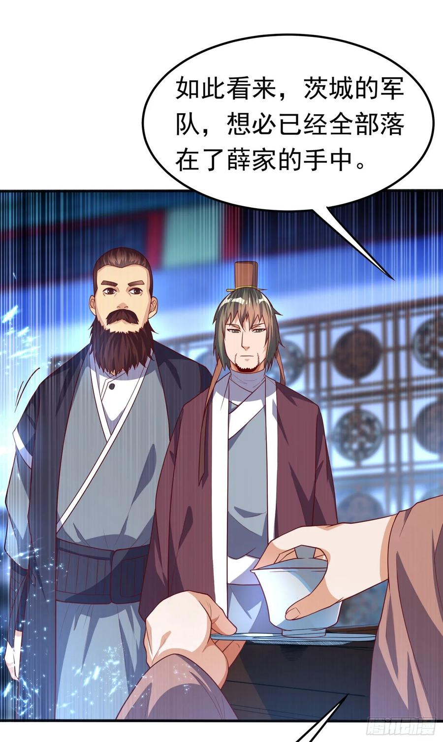 武逆 第59话 您…您居然是亲王！？ 第17页