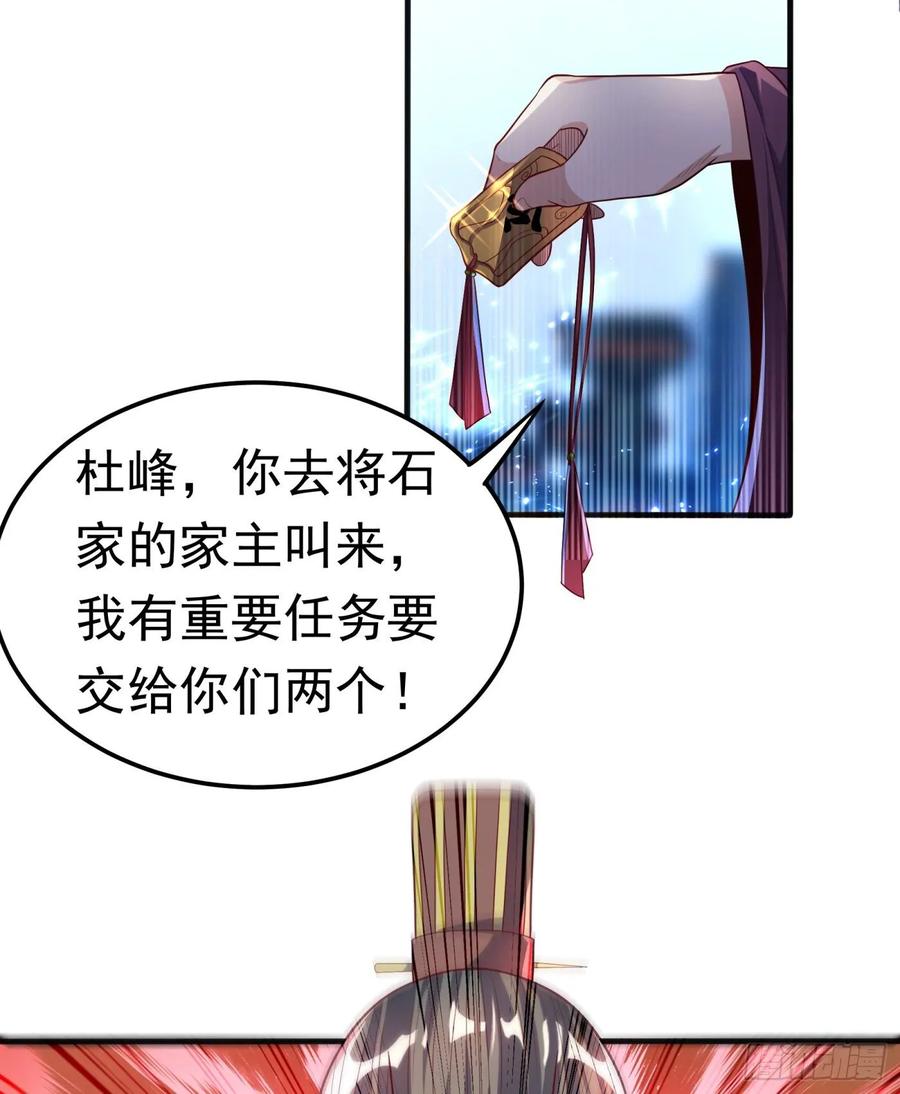 武逆 第59话 您…您居然是亲王！？ 第11页