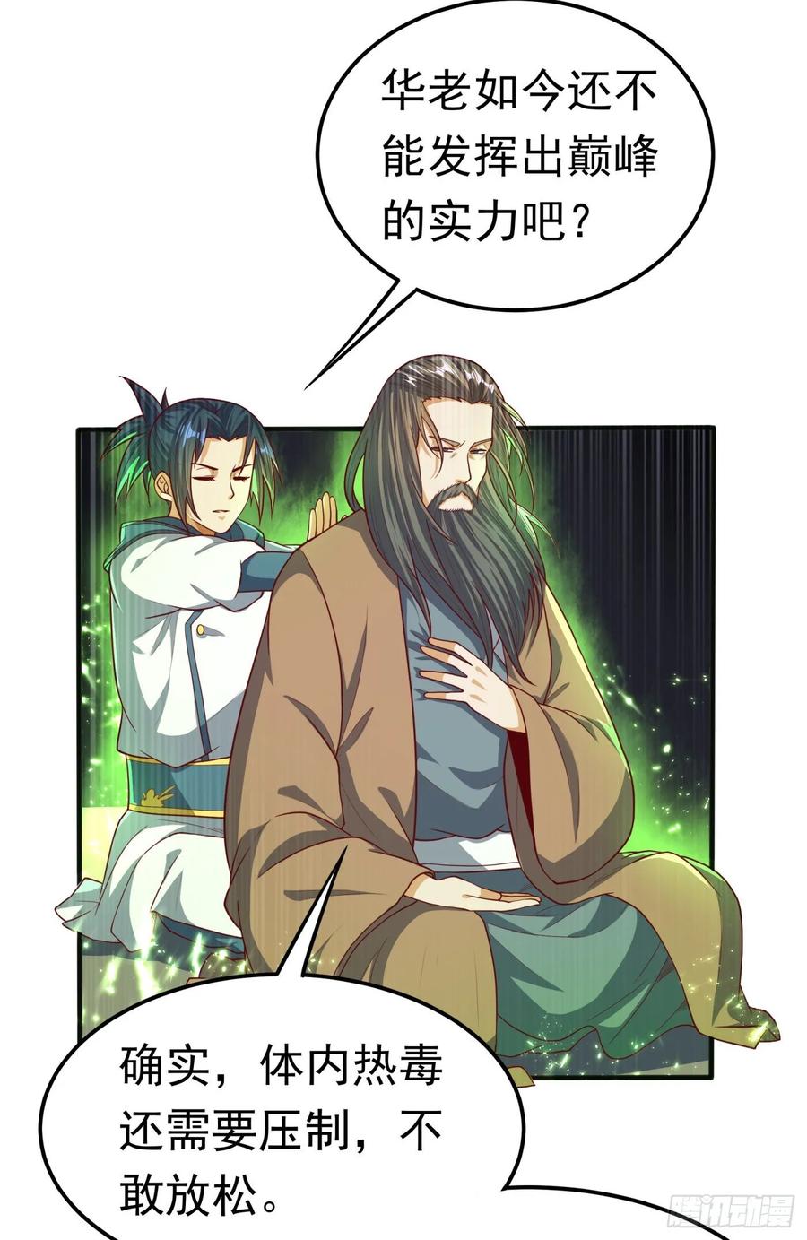 武逆 第59话 您…您居然是亲王！？ 第24页