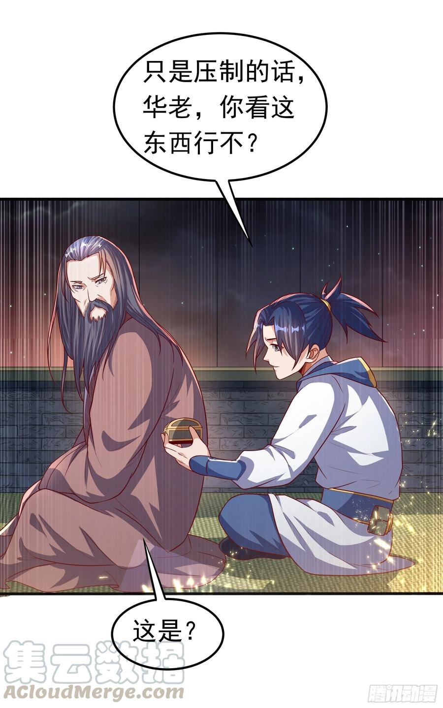 武逆 第59话 您…您居然是亲王！？ 第28页