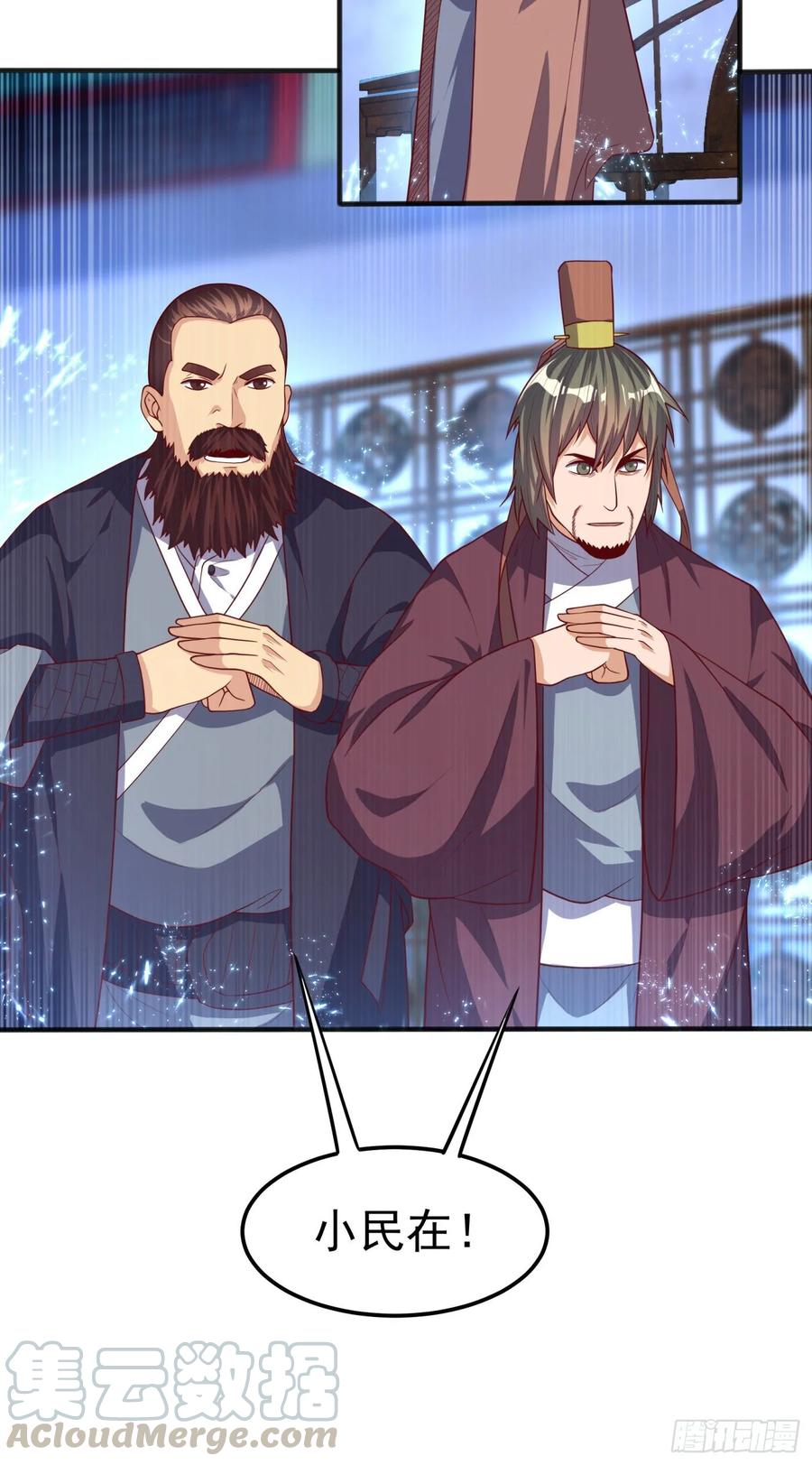 武逆 第59话 您…您居然是亲王！？ 第19页