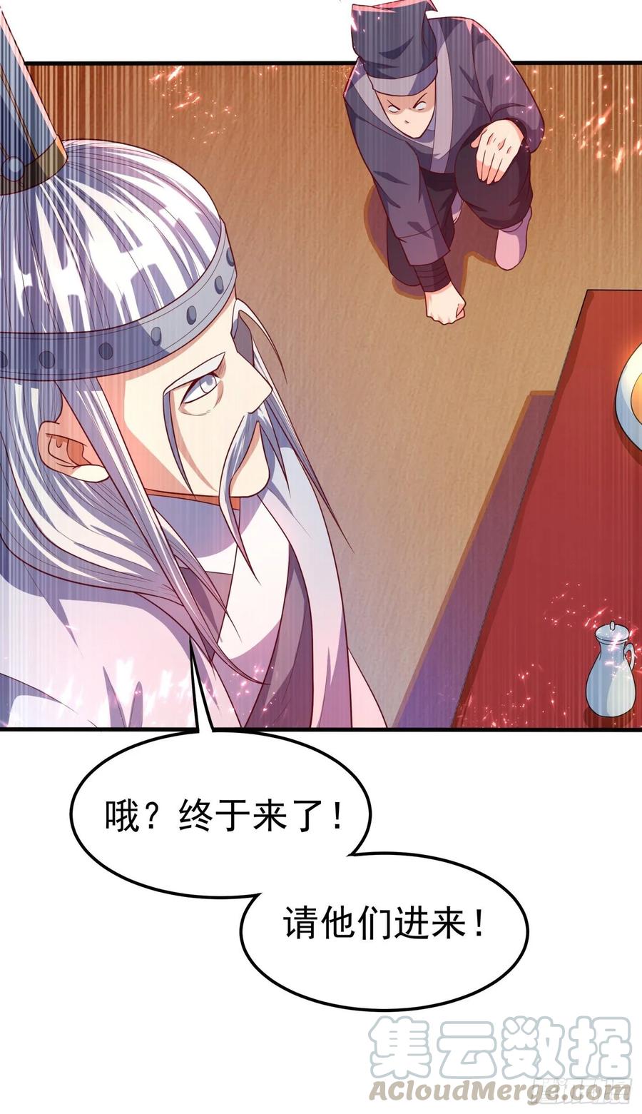 武逆 第60话 我定帮你救灵儿回来！ 第22页