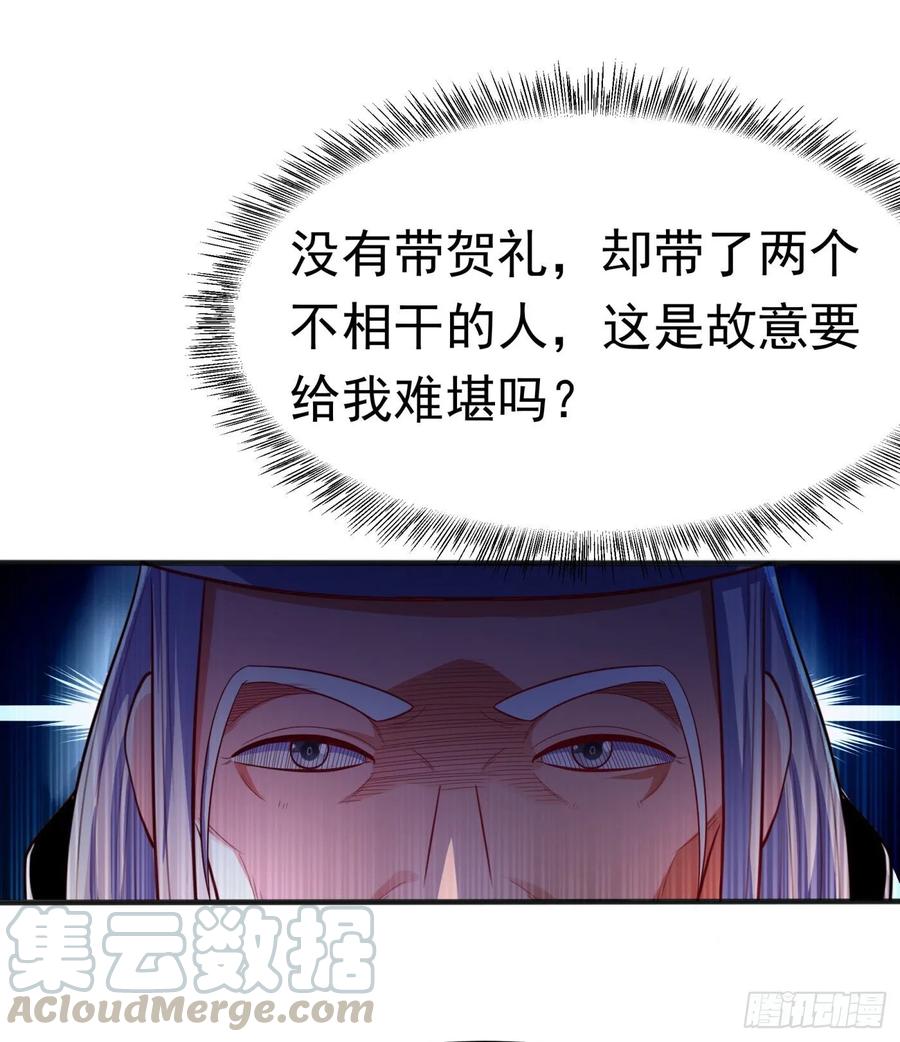 武逆 第60话 我定帮你救灵儿回来！ 第28页