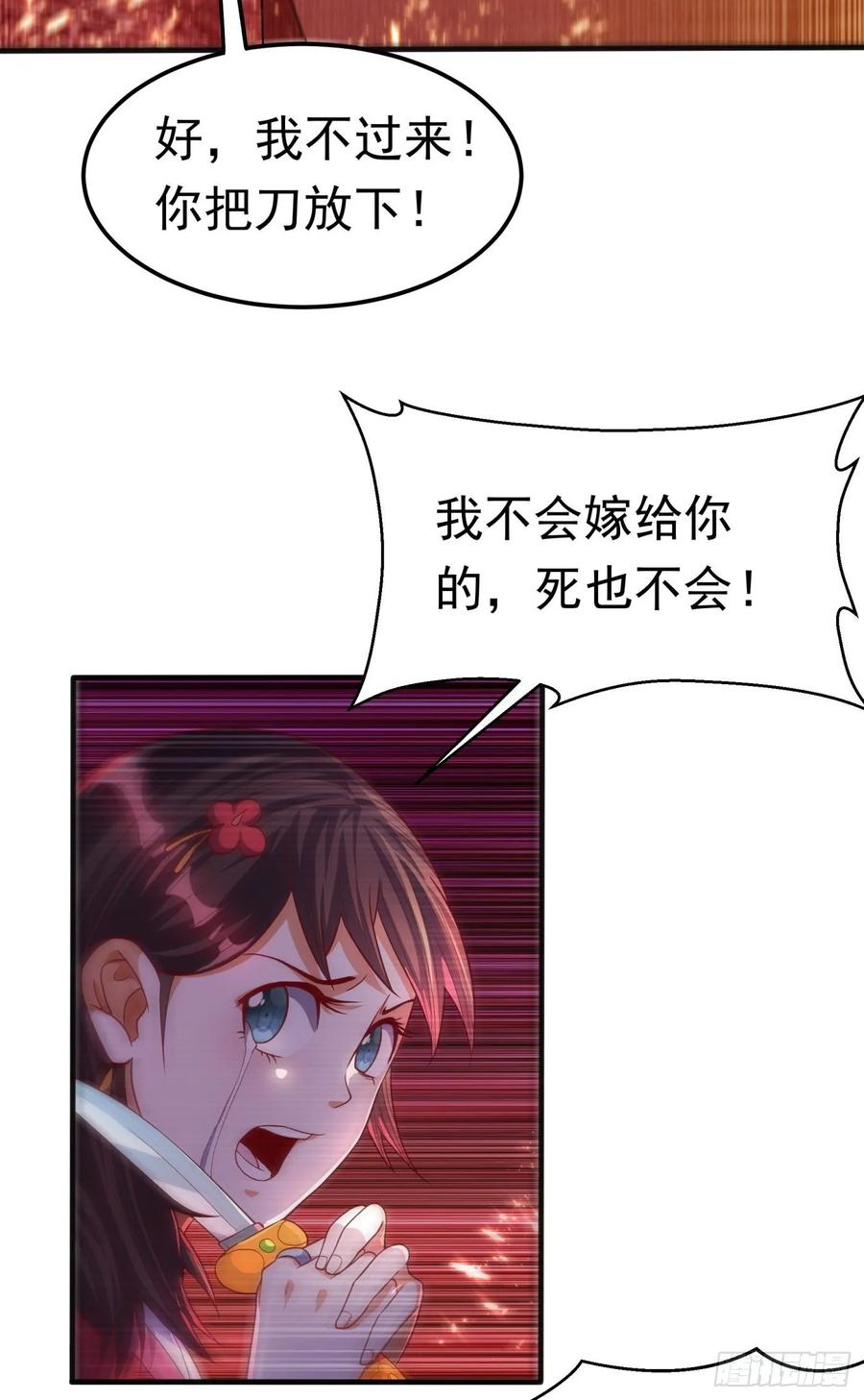 武逆 第60话 我定帮你救灵儿回来！ 第15页