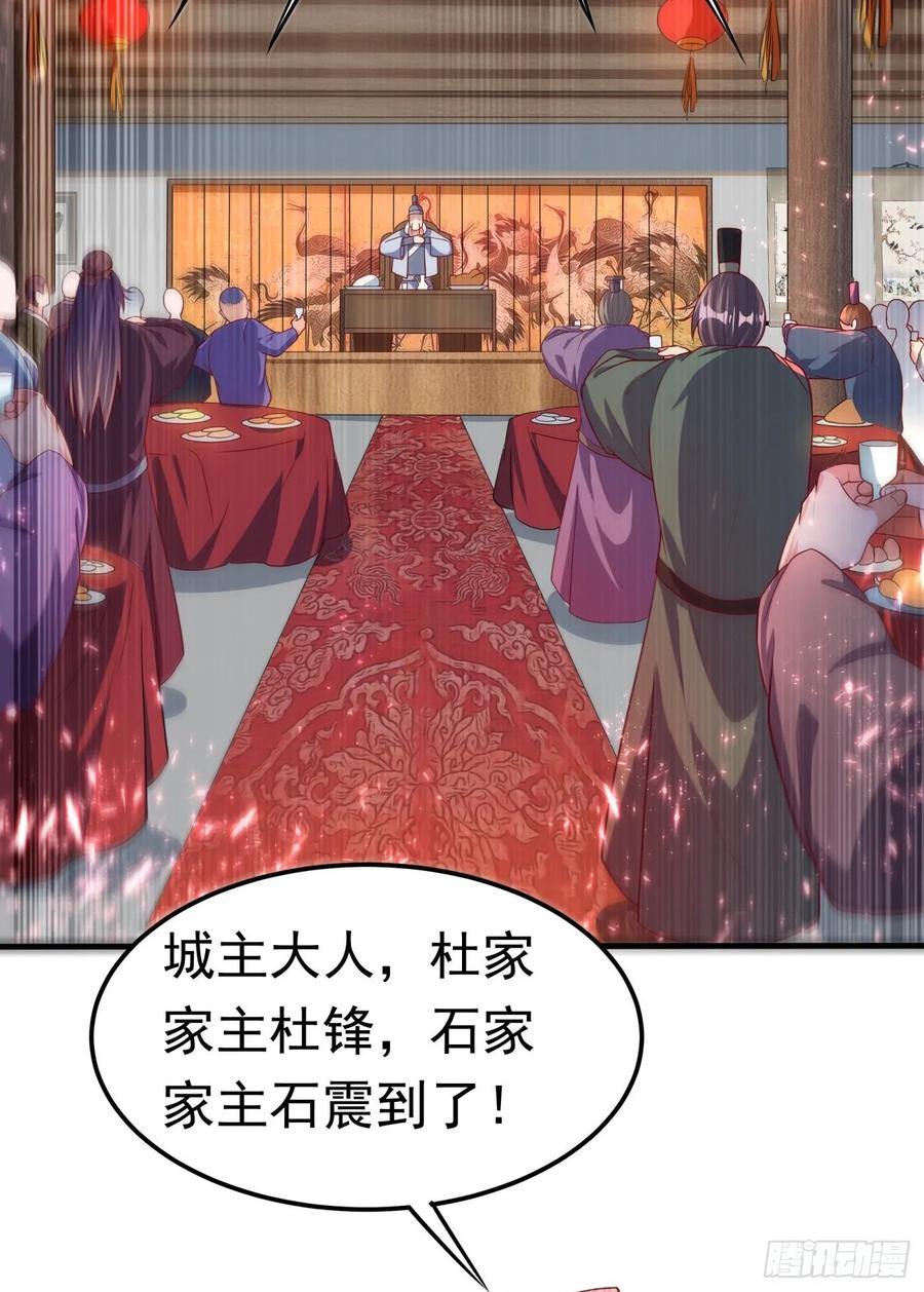 武逆 第60话 我定帮你救灵儿回来！ 第21页