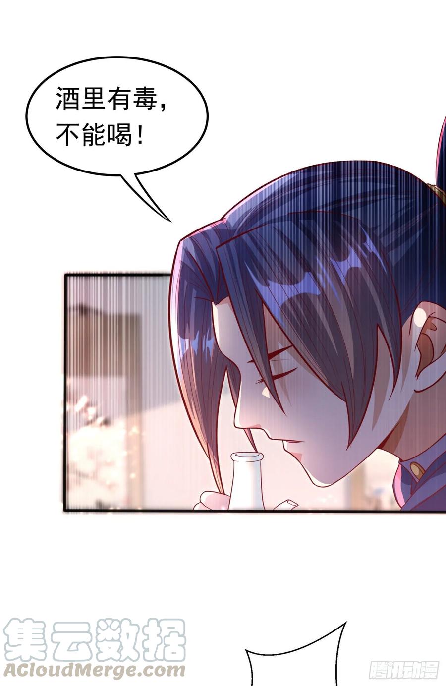 武逆 第60话 我定帮你救灵儿回来！ 第34页
