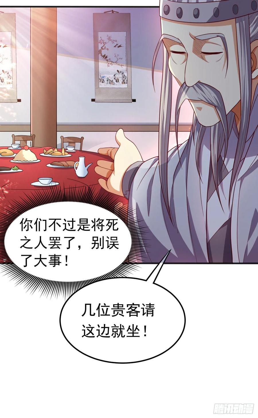 武逆 第60话 我定帮你救灵儿回来！ 第32页