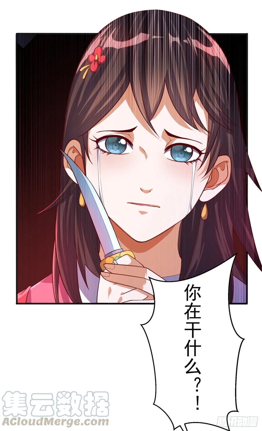 武逆 第60话 我定帮你救灵儿回来！ 第13页