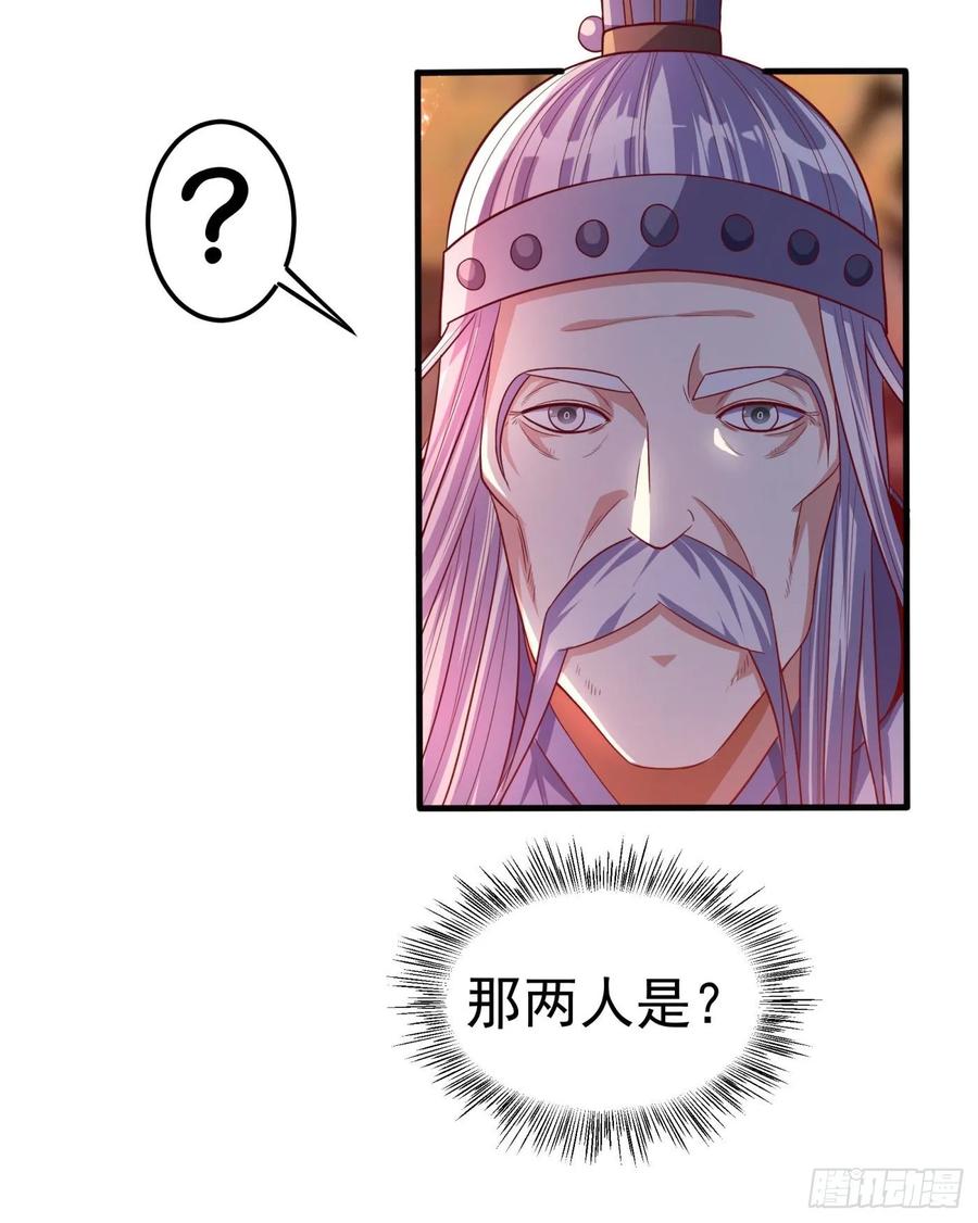 武逆 第60话 我定帮你救灵儿回来！ 第24页