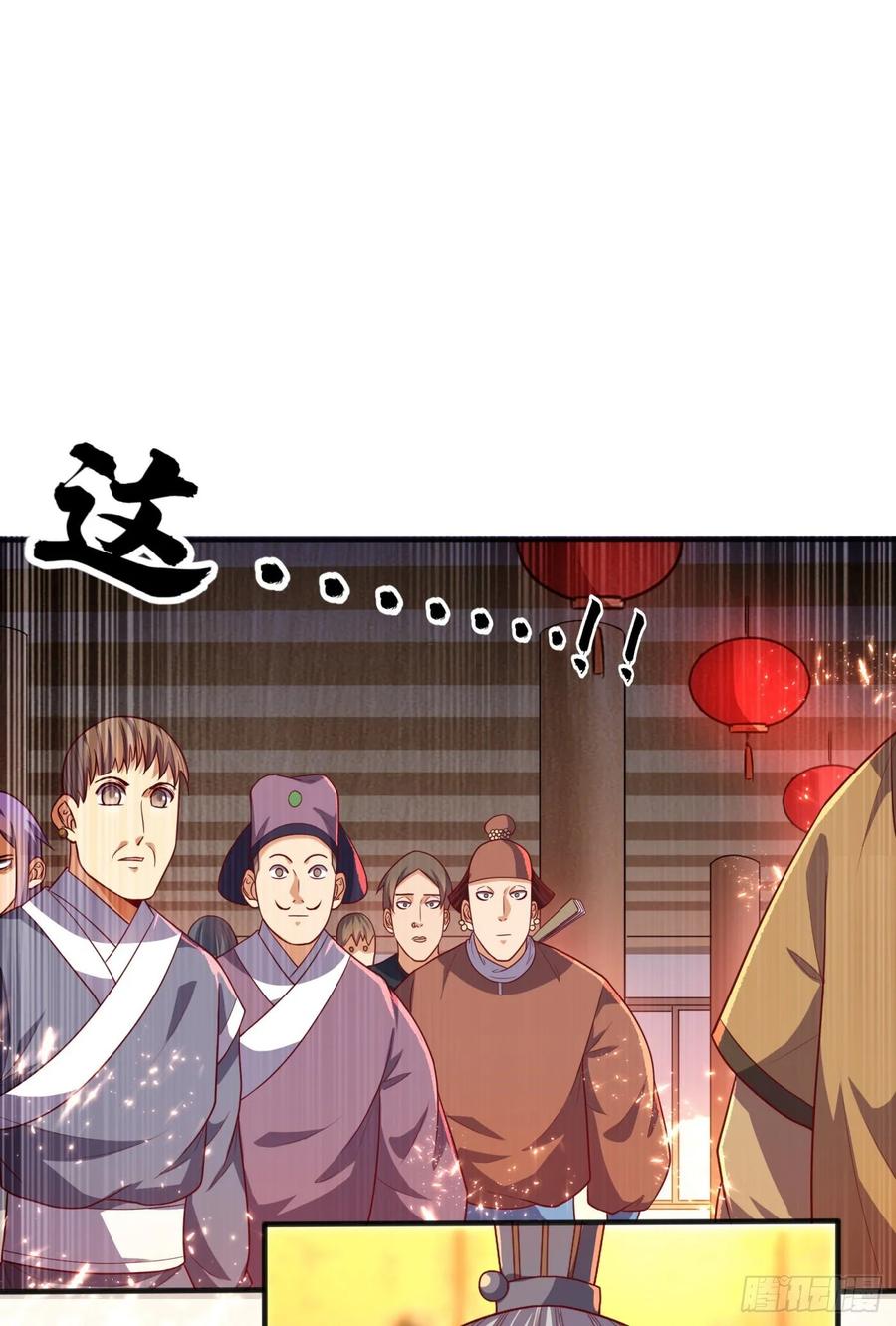武逆 第60话 我定帮你救灵儿回来！ 第26页