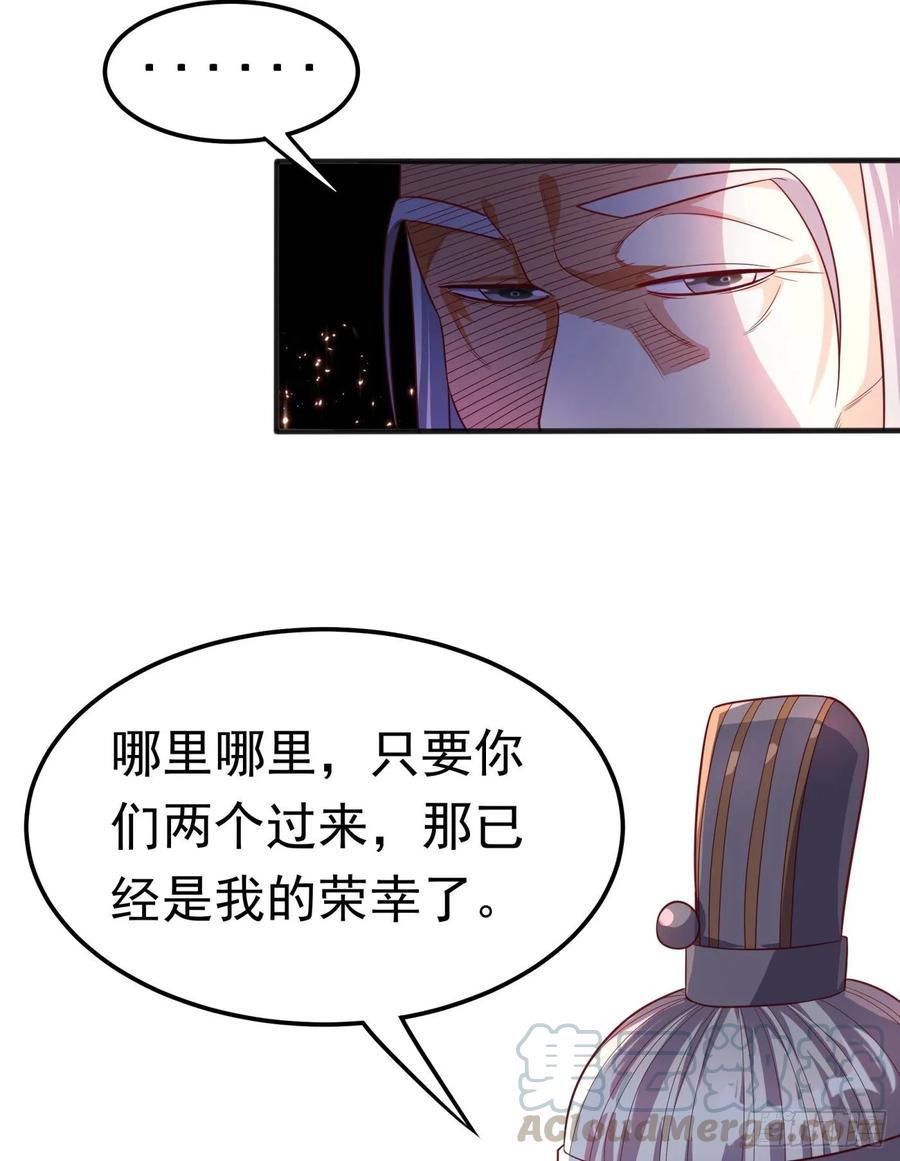 武逆 第60话 我定帮你救灵儿回来！ 第31页