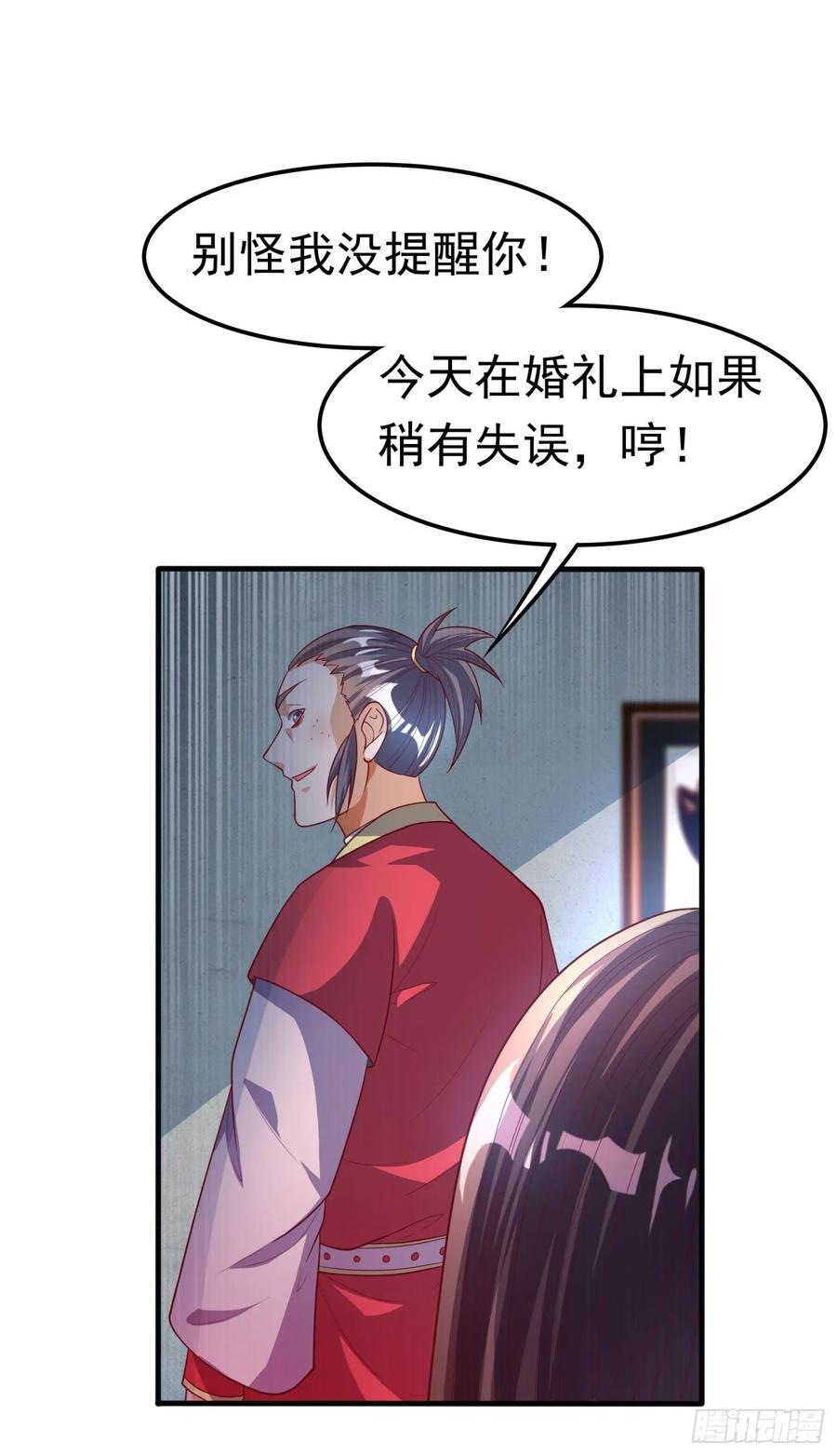 武逆 第60话 我定帮你救灵儿回来！ 第18页