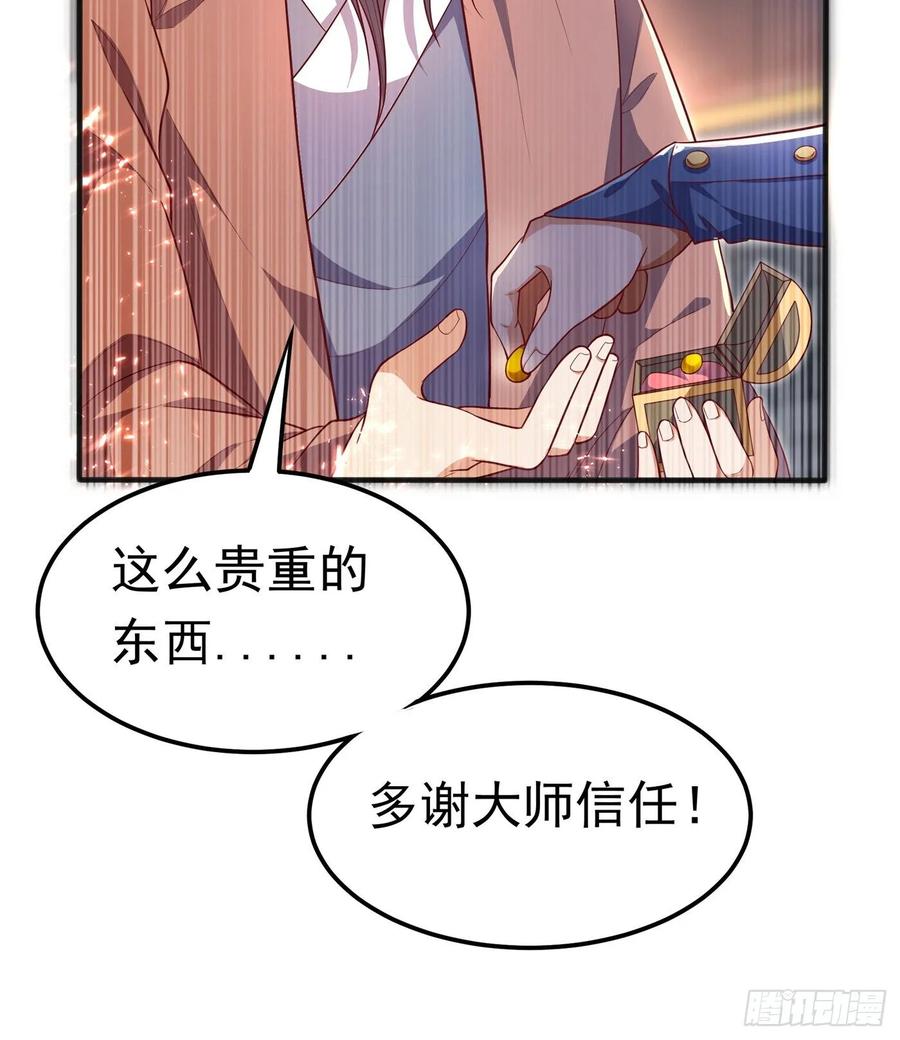 武逆 第60话 我定帮你救灵儿回来！ 第3页