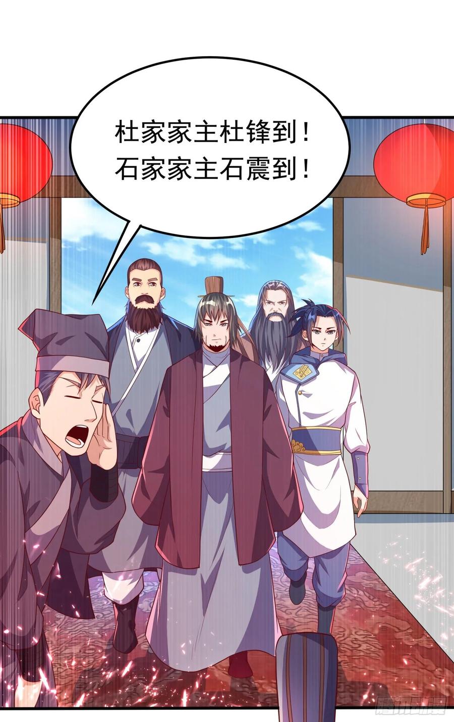 武逆 第60话 我定帮你救灵儿回来！ 第23页