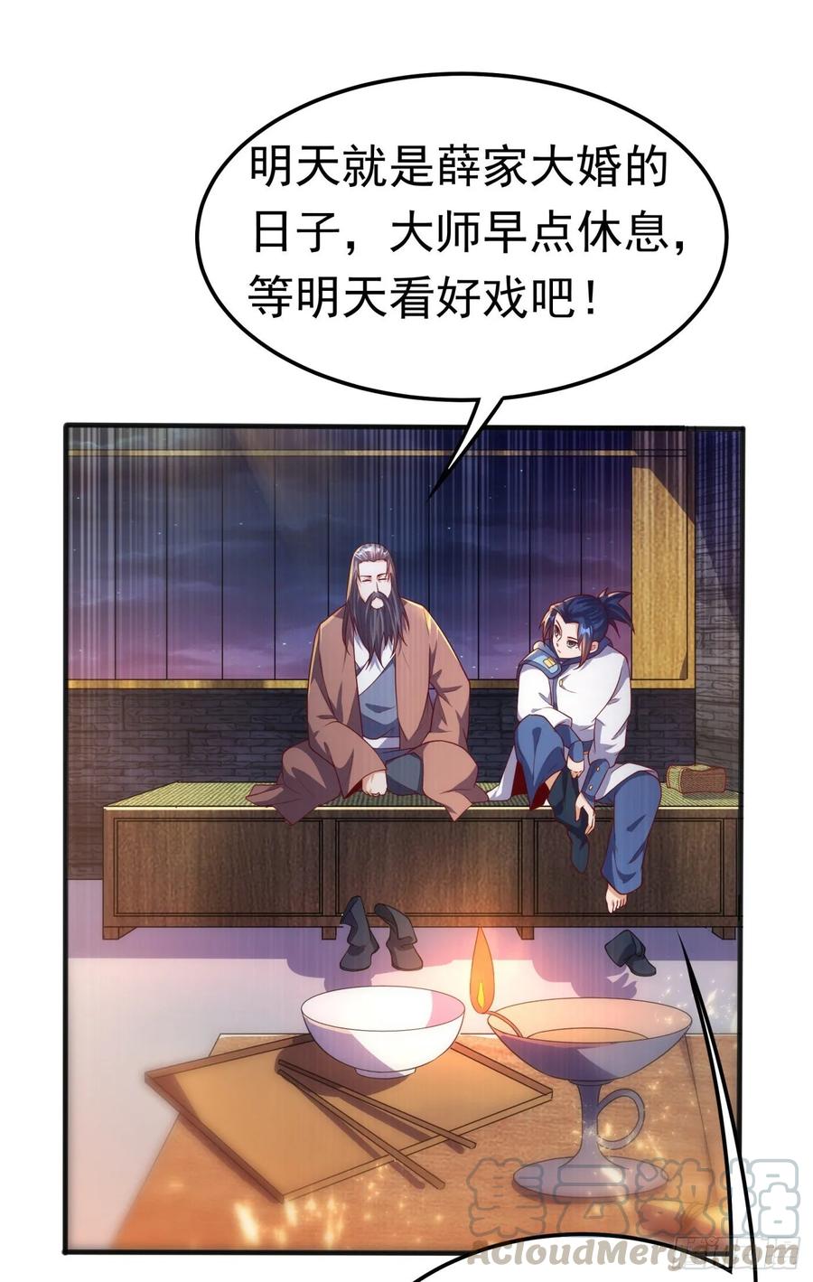 武逆 第60话 我定帮你救灵儿回来！ 第4页