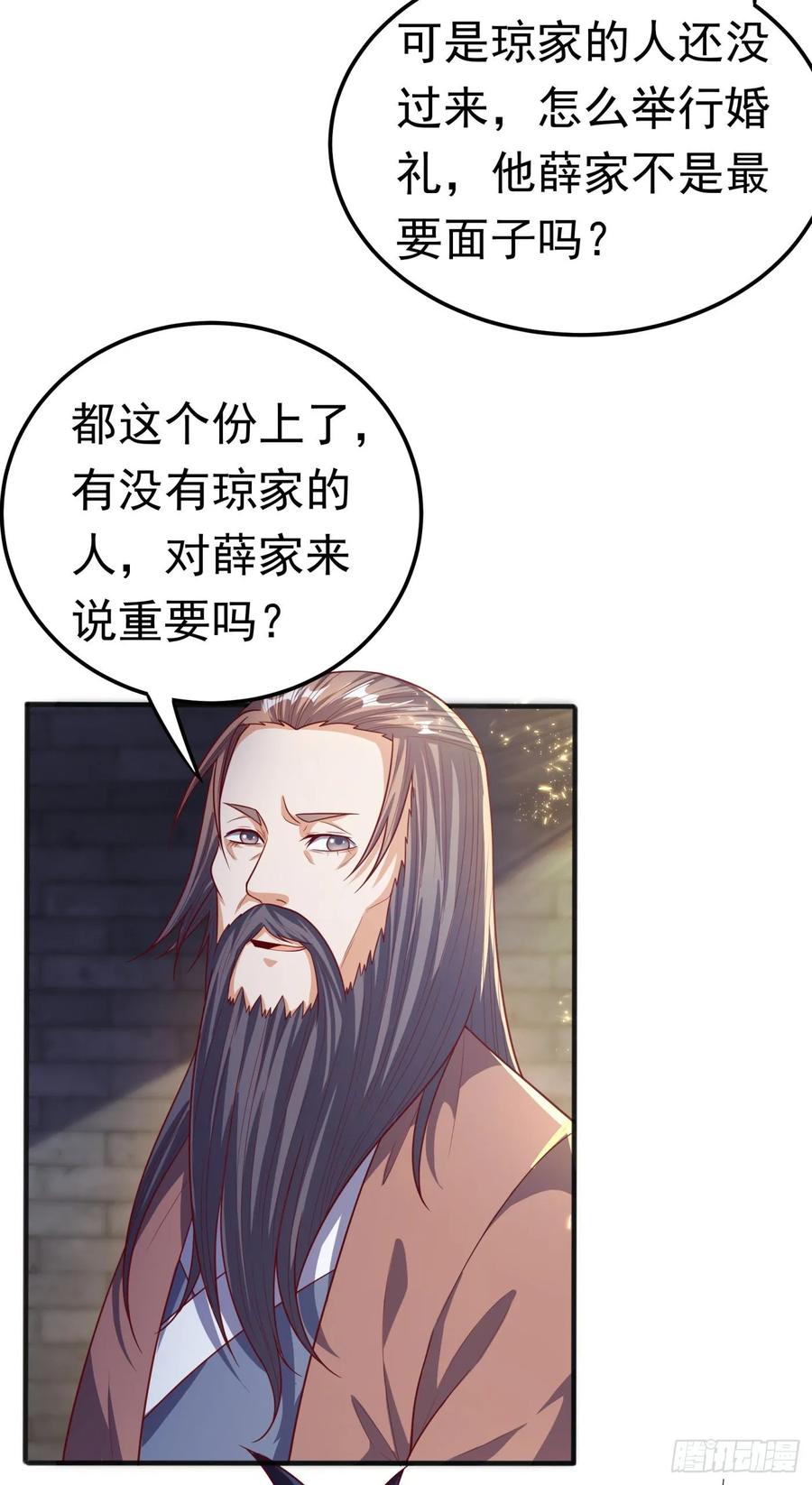 武逆 第60话 我定帮你救灵儿回来！ 第5页