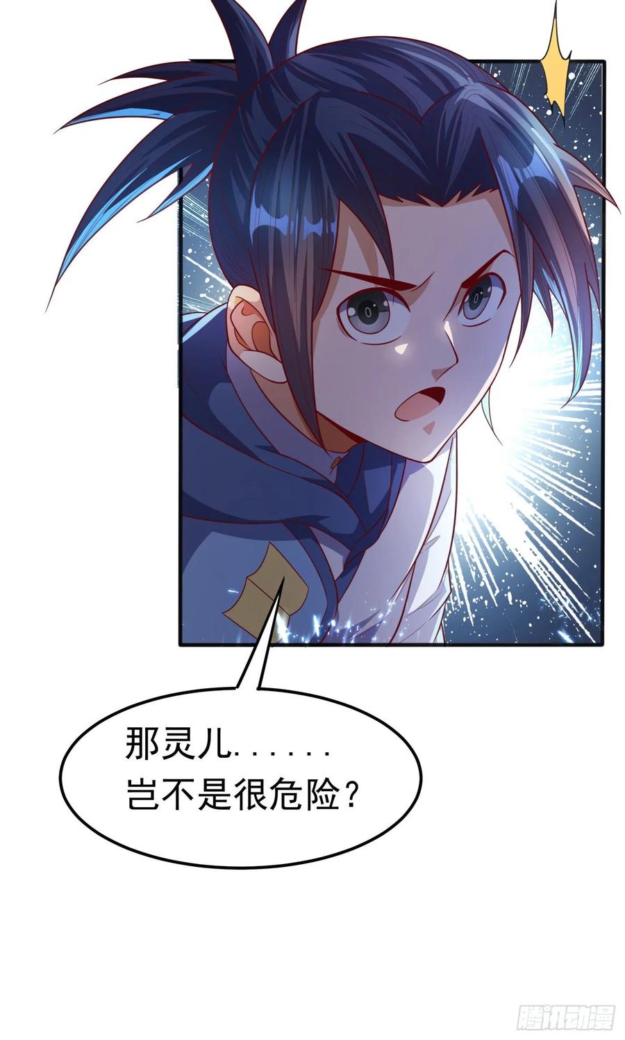 武逆 第60话 我定帮你救灵儿回来！ 第6页