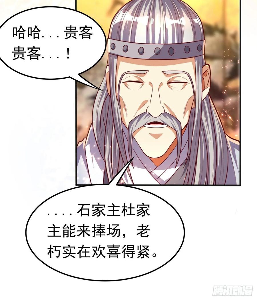 武逆 第60话 我定帮你救灵儿回来！ 第27页