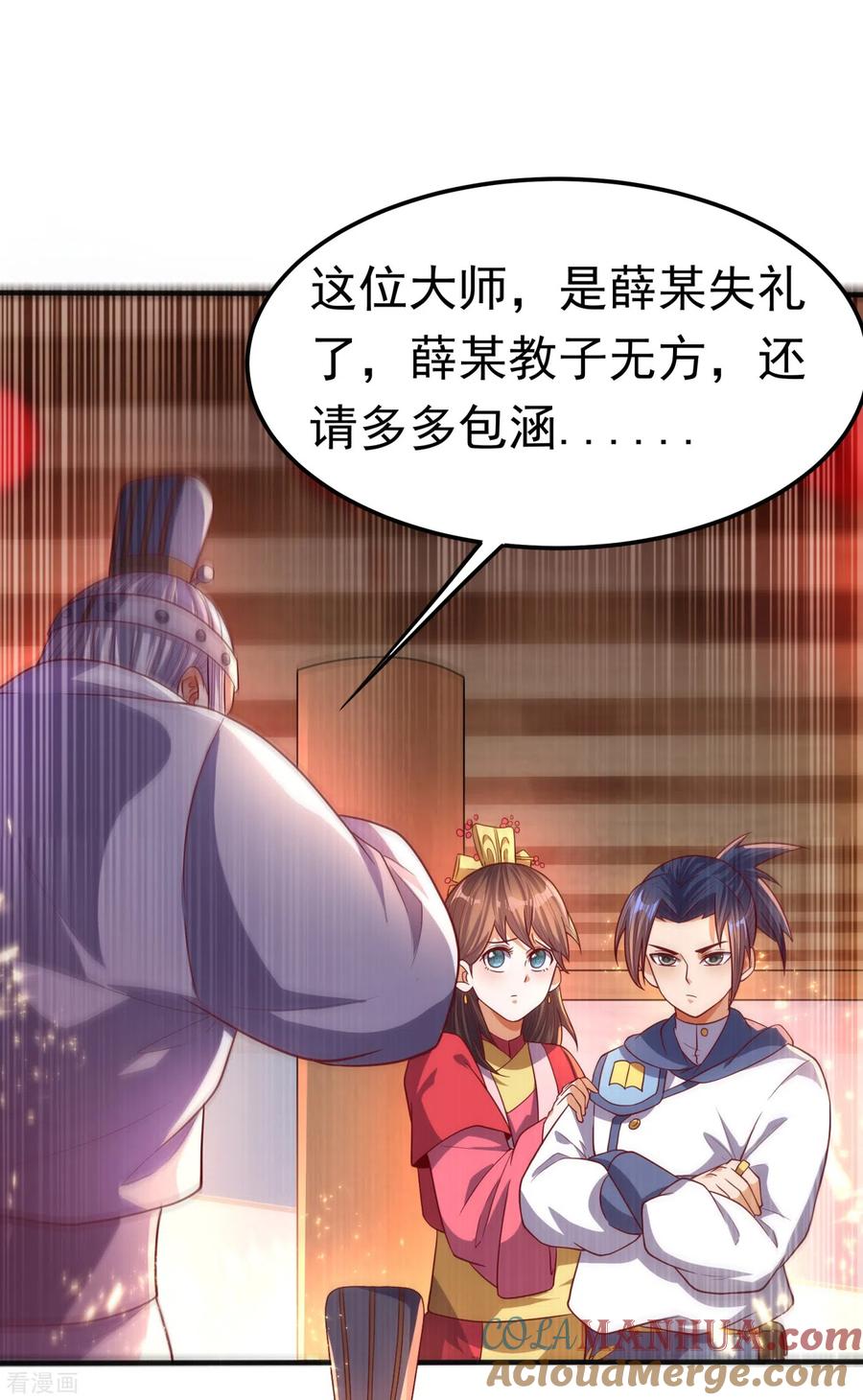 武逆 第61话 婚可以照结，但新娘要换！ 第37页