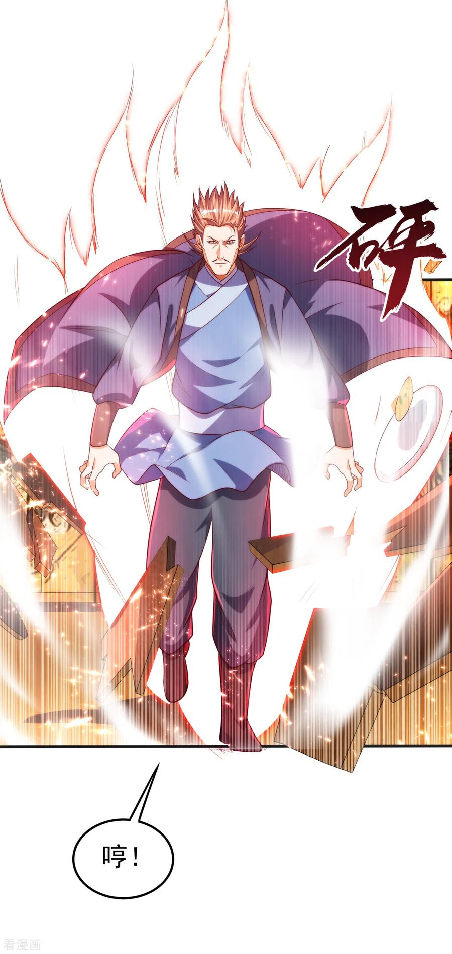 武逆 第61话 婚可以照结，但新娘要换！ 第18页