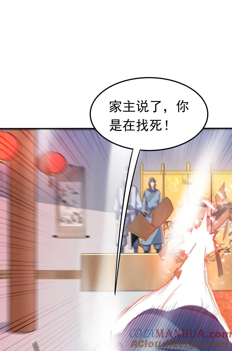武逆 第61话 婚可以照结，但新娘要换！ 第19页