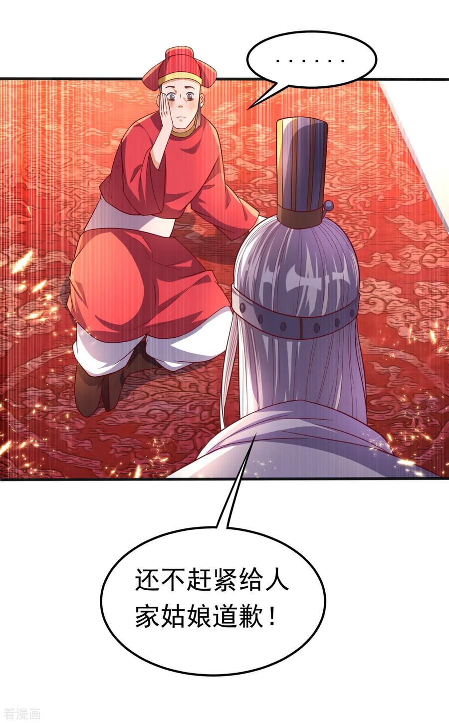 武逆 第61话 婚可以照结，但新娘要换！ 第36页