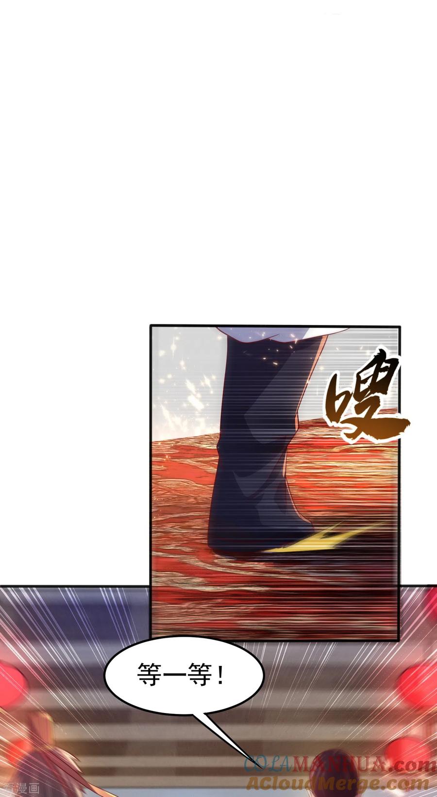 武逆 第61话 婚可以照结，但新娘要换！ 第11页