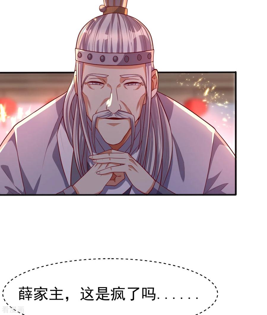 武逆 第61话 婚可以照结，但新娘要换！ 第38页