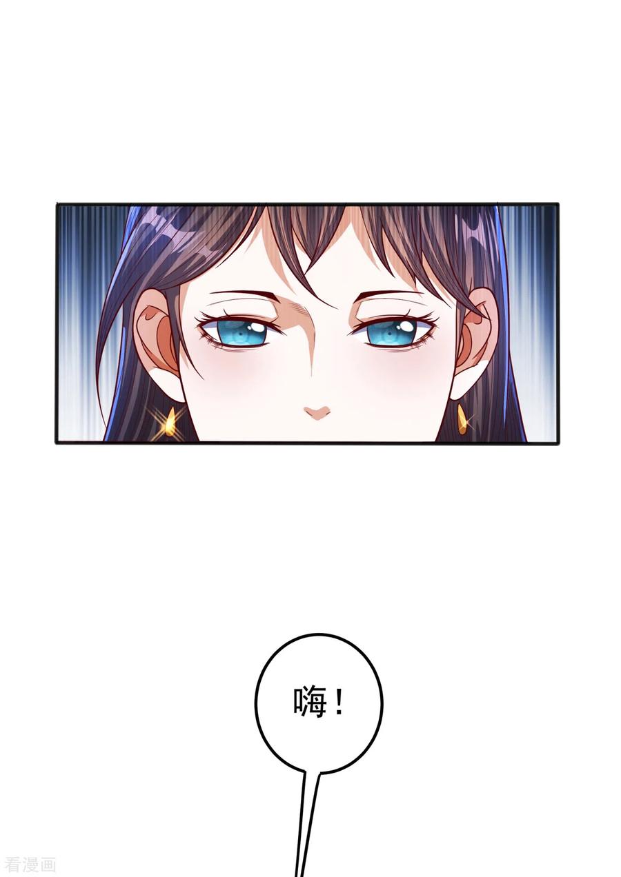 武逆 第61话 婚可以照结，但新娘要换！ 第8页