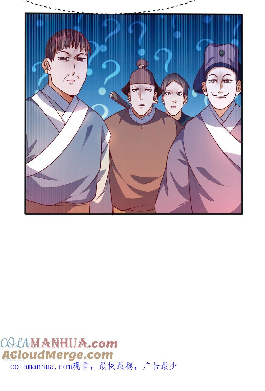 武逆 第61话 婚可以照结，但新娘要换！ 第39页