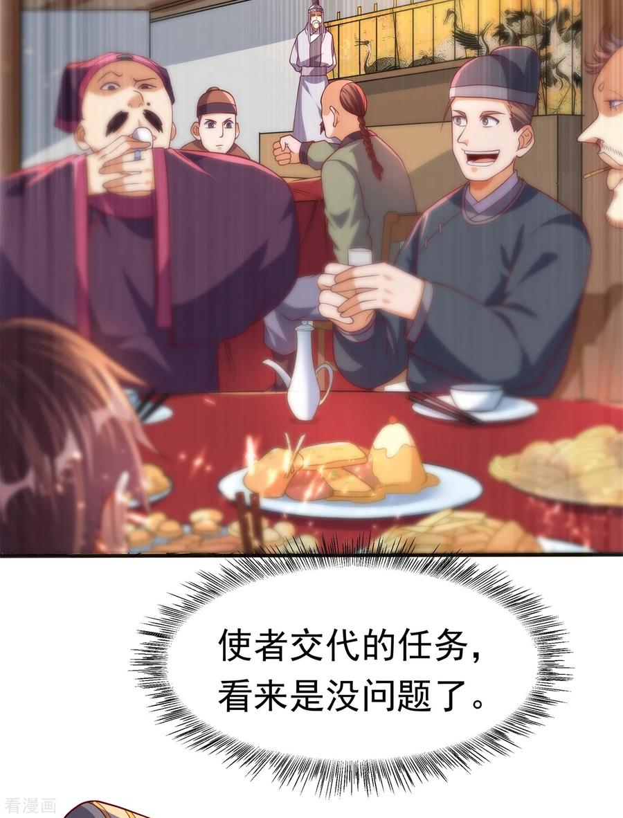 武逆 第61话 婚可以照结，但新娘要换！ 第2页