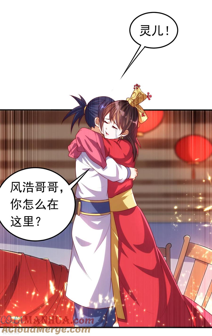 武逆 第61话 婚可以照结，但新娘要换！ 第29页