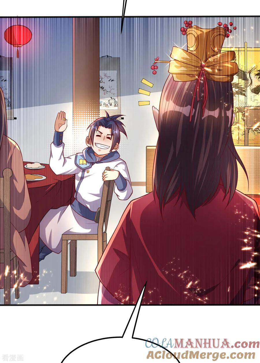 武逆 第61话 婚可以照结，但新娘要换！ 第9页