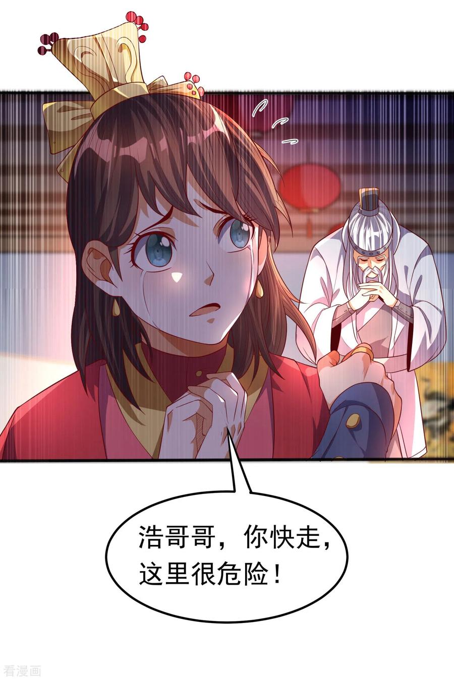 武逆 第62话 杀了他们，赏你们解药！ 第2页