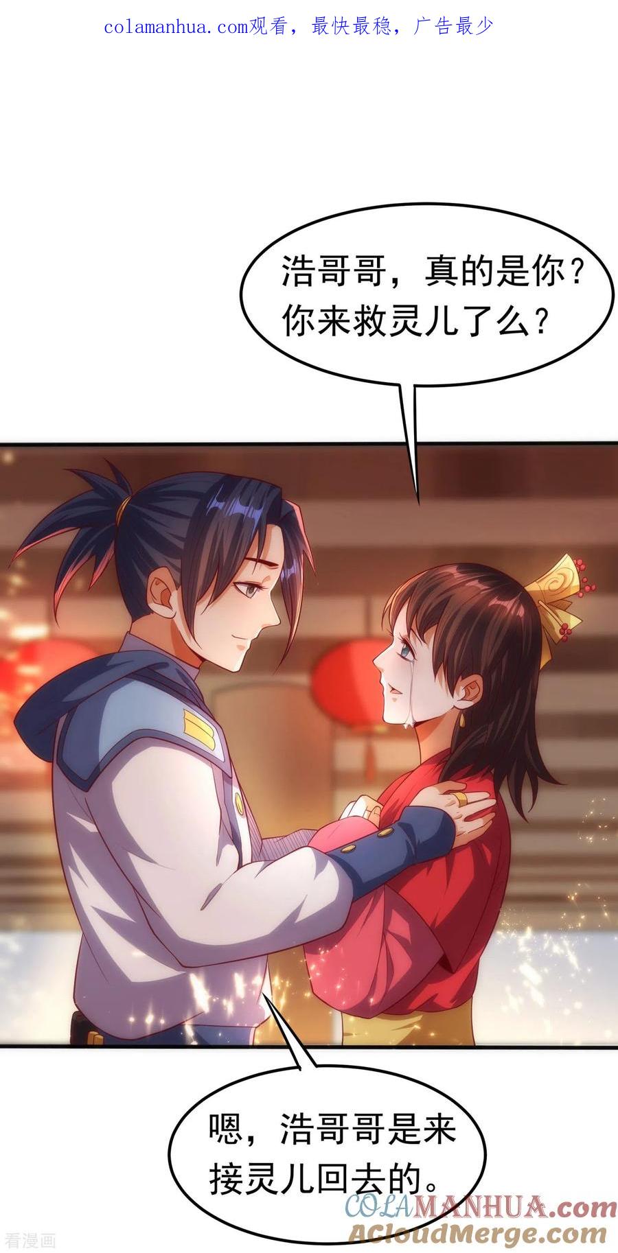 武逆 第62话 杀了他们，赏你们解药！ 第1页