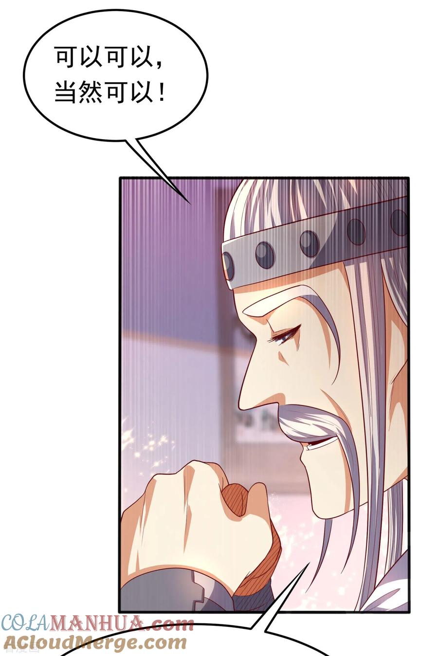 武逆 第62话 杀了他们，赏你们解药！ 第5页