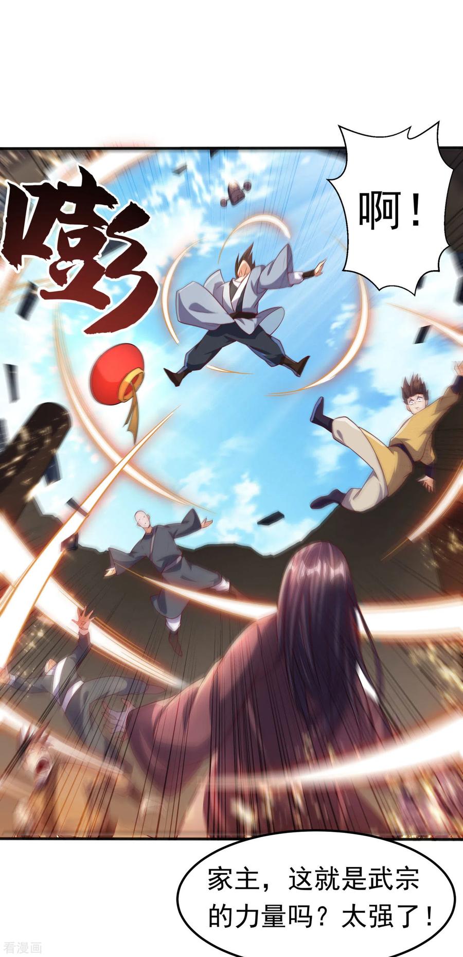 武逆 第62话 杀了他们，赏你们解药！ 第34页